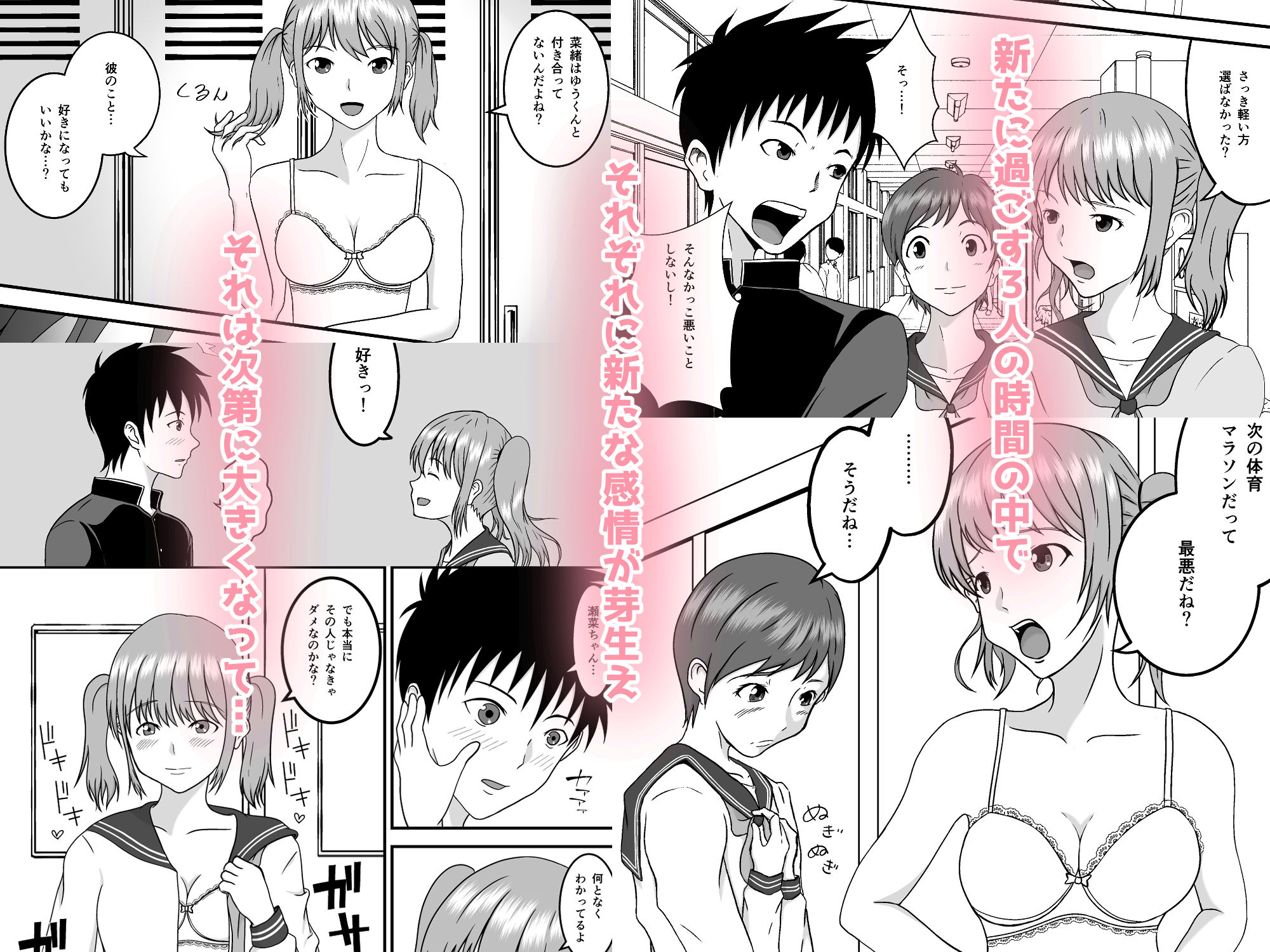 試し読み 2
