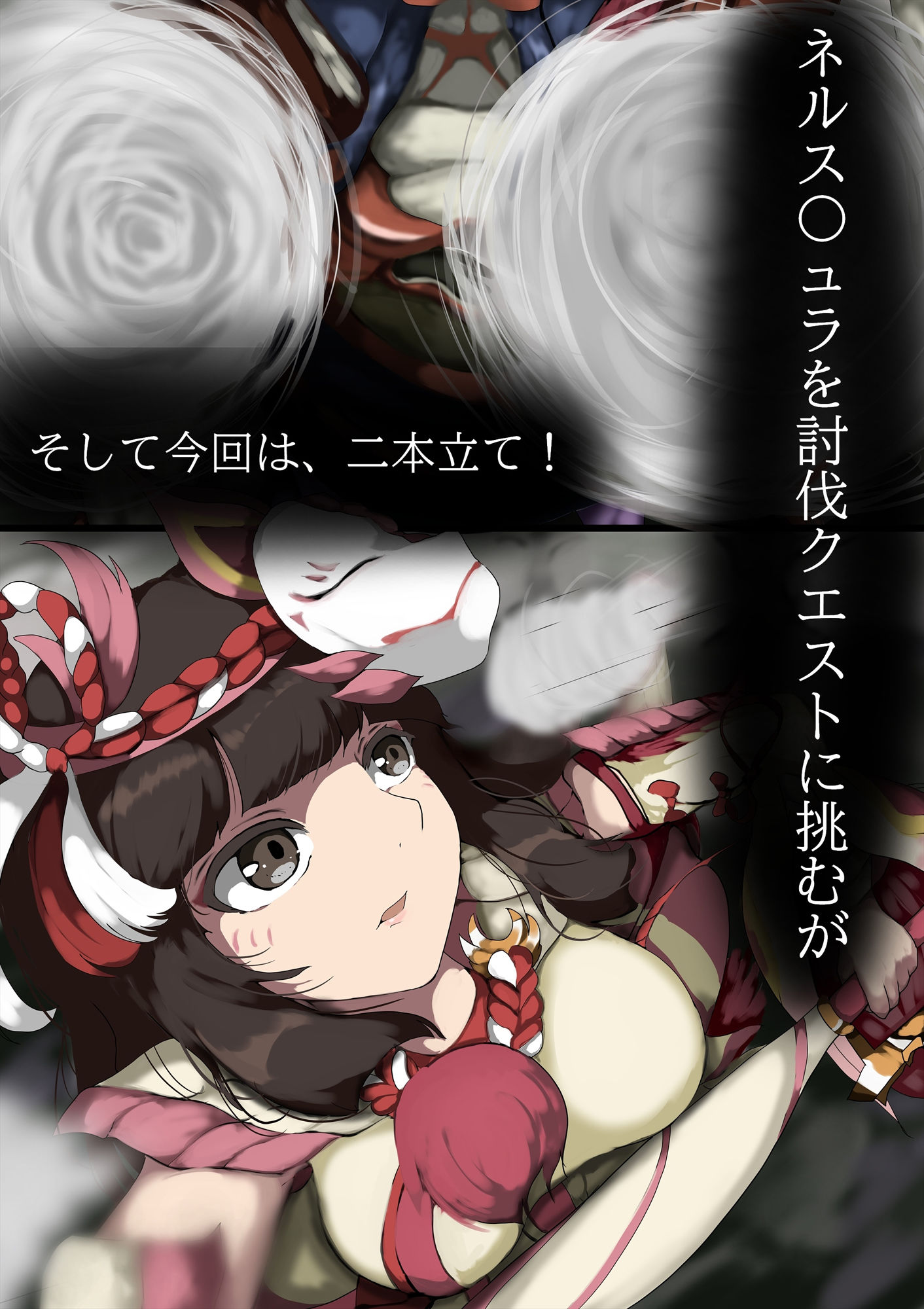 試し読み 7