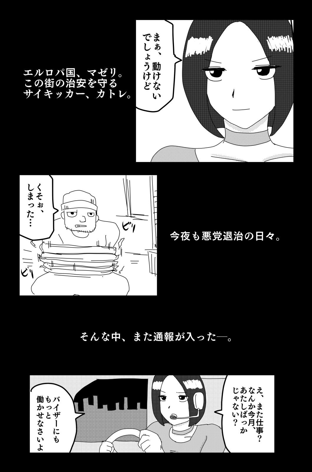 試し読み 2
