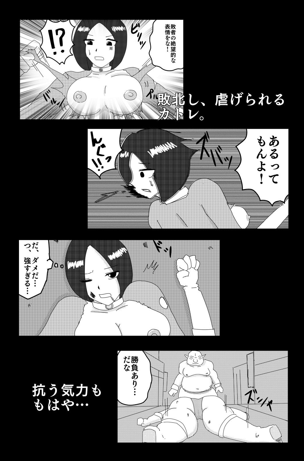 試し読み 8