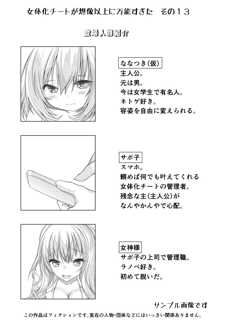 試し読み 2