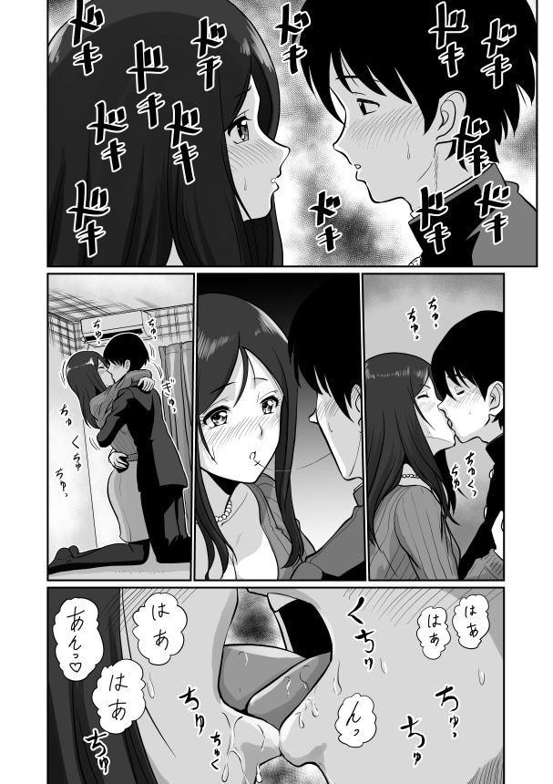 試し読み 7