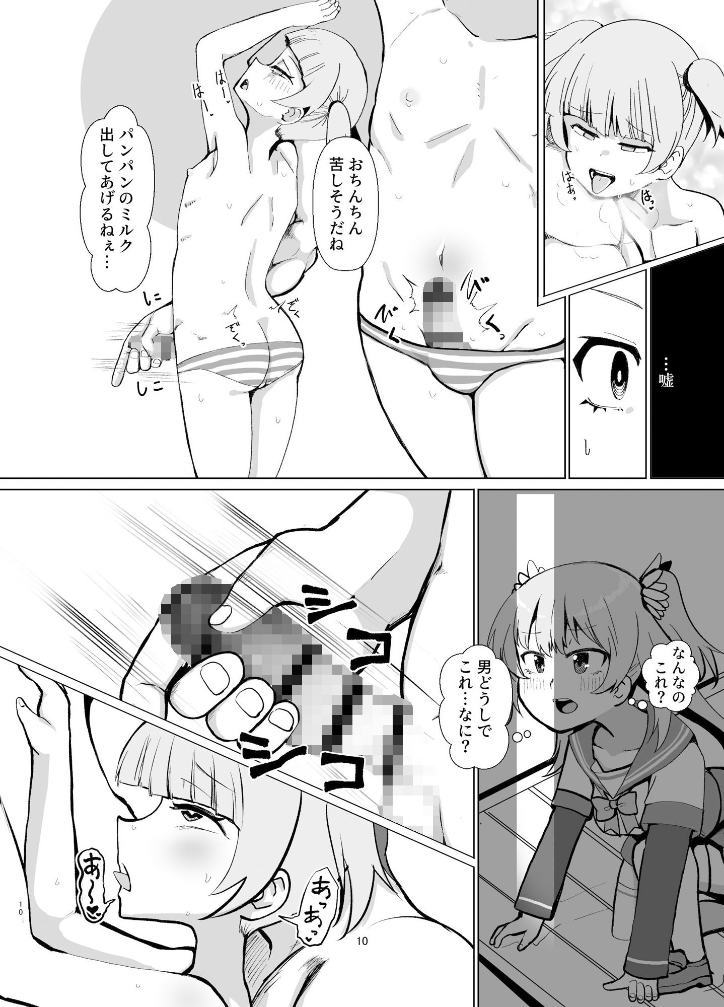 試し読み 8