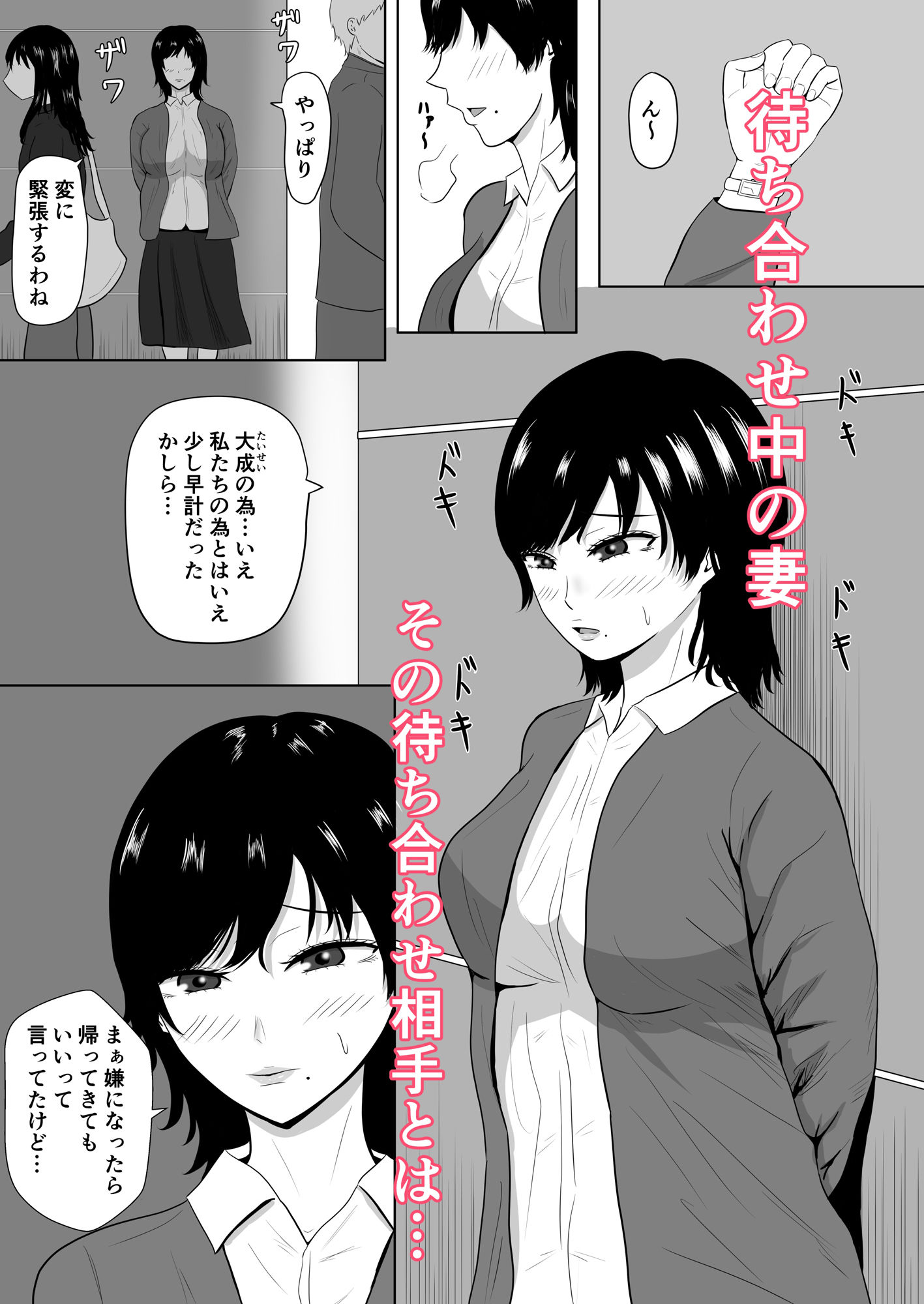 試し読み 1