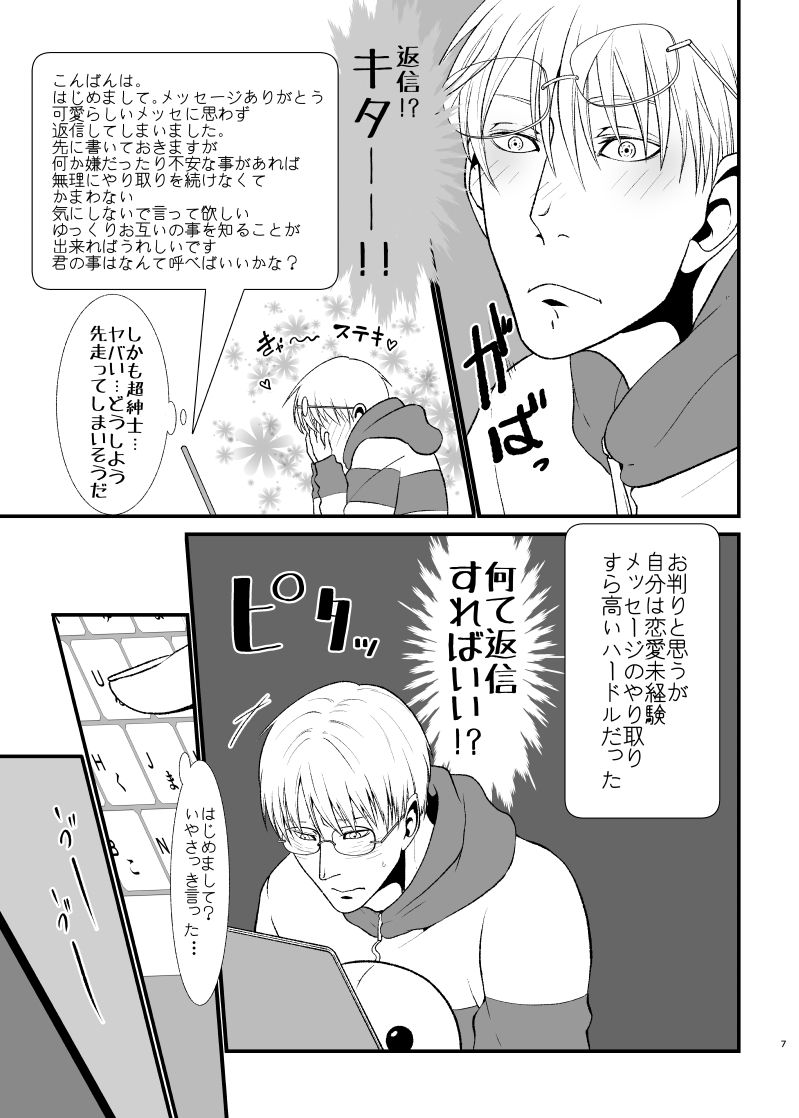試し読み 5
