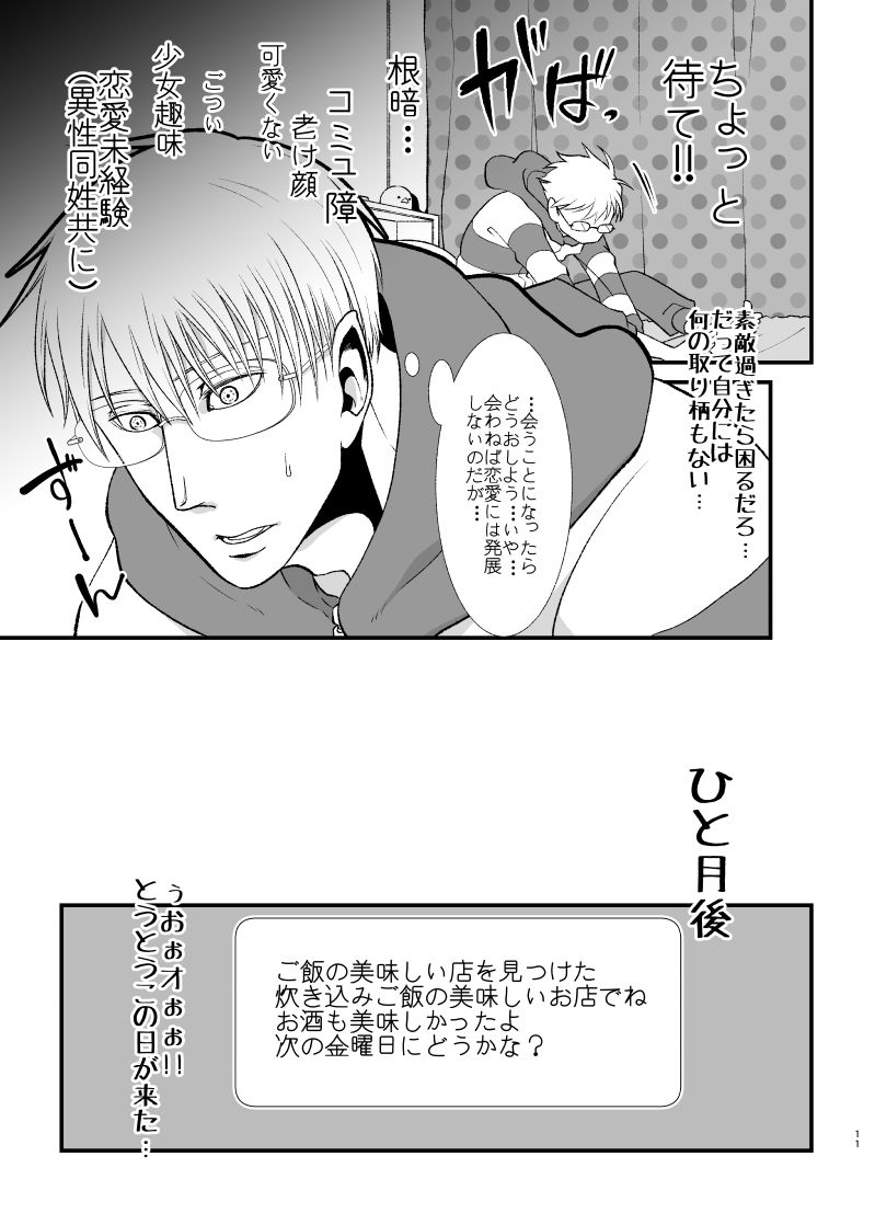 試し読み 8
