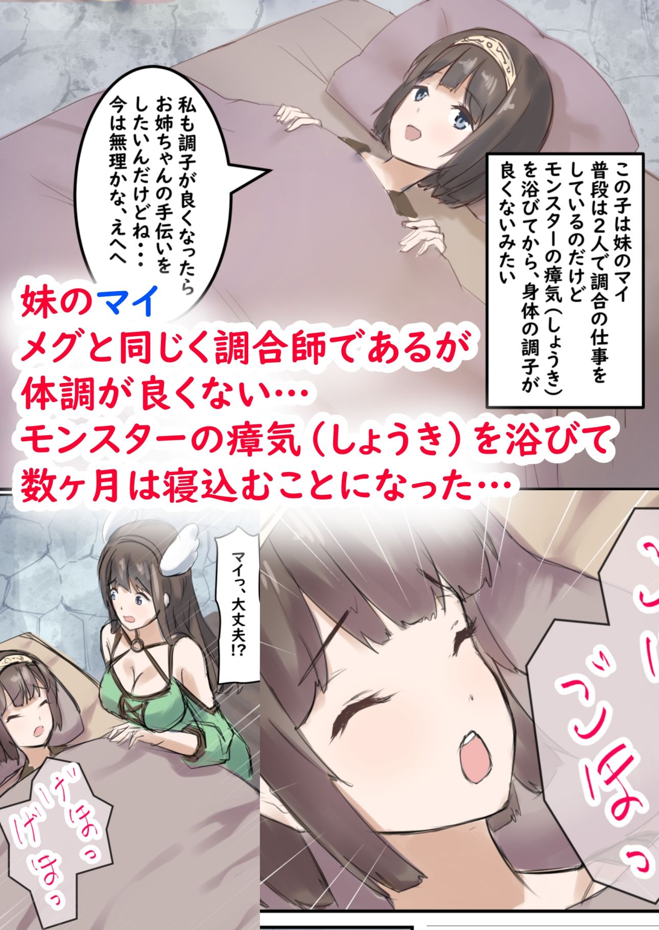 試し読み 2