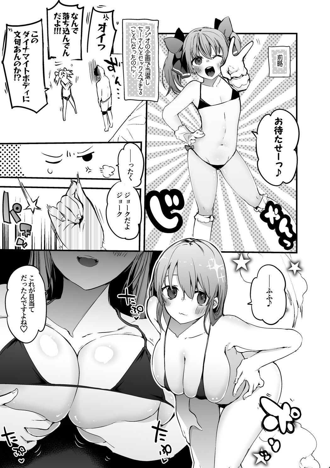 試し読み 8