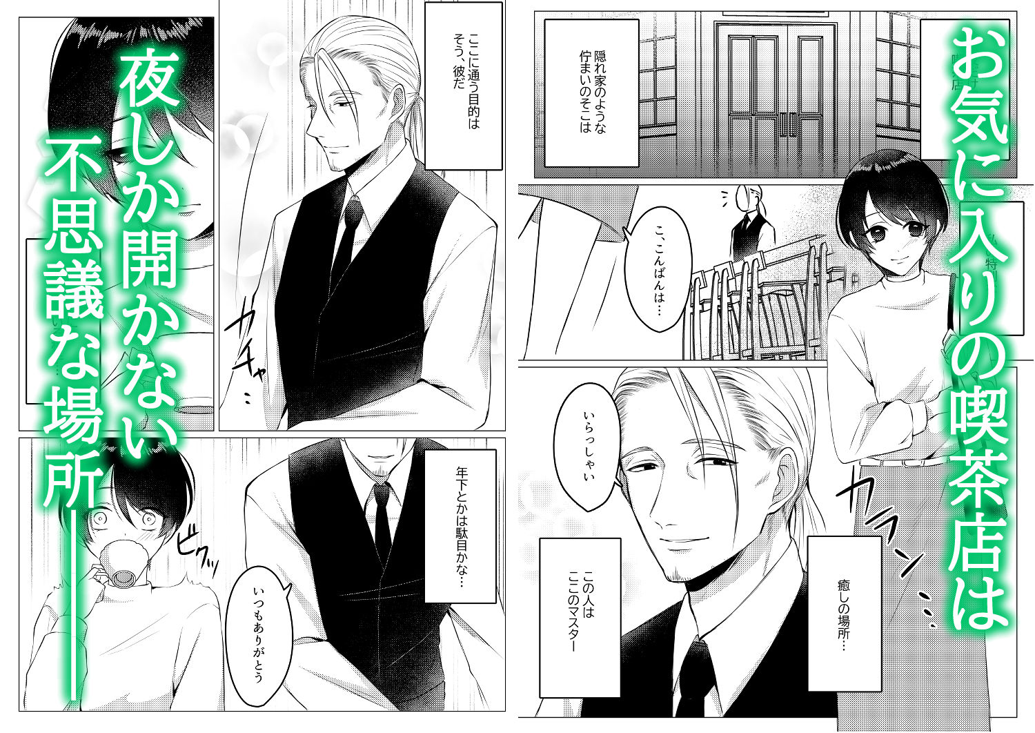 試し読み 1
