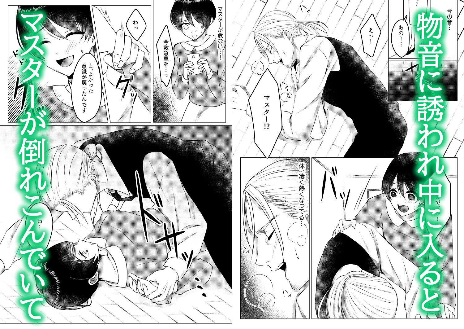 試し読み 3