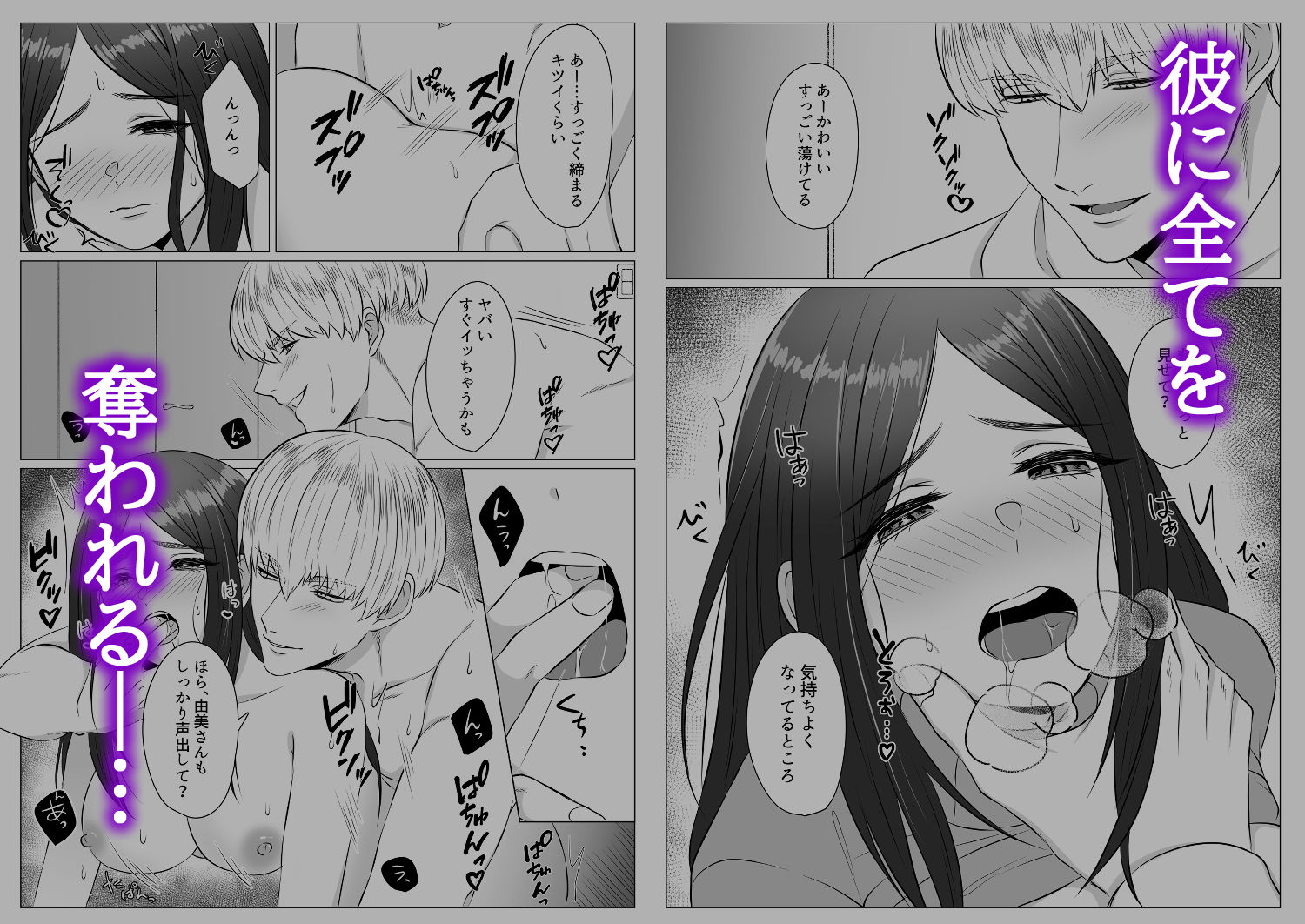 試し読み 6