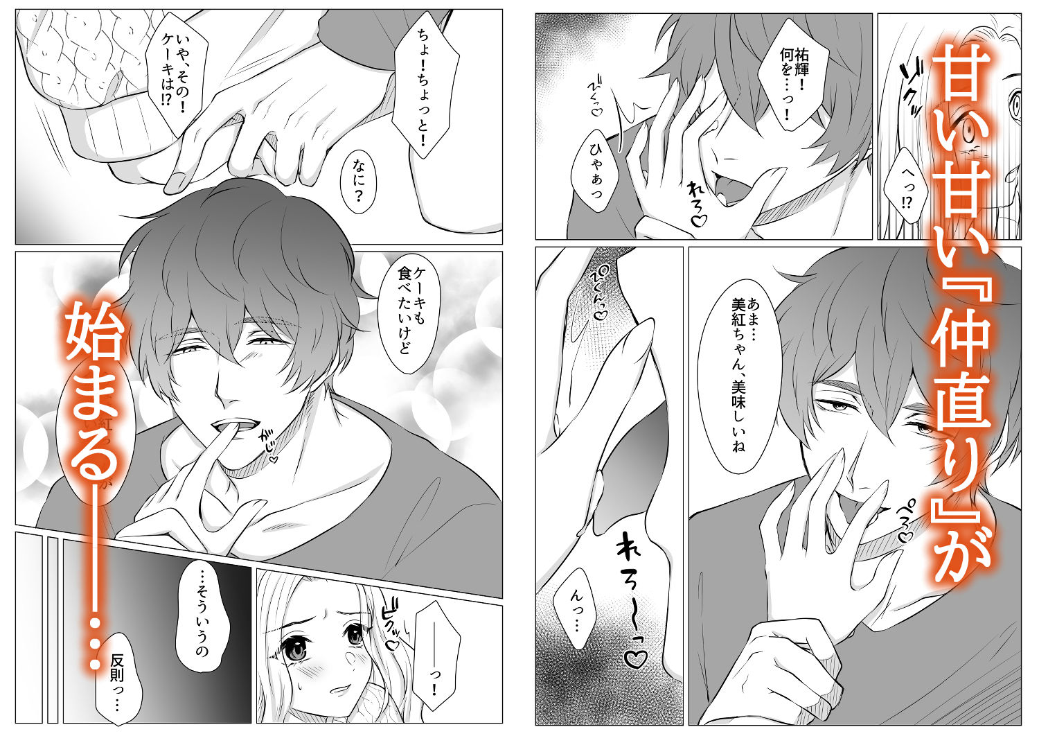 試し読み 4