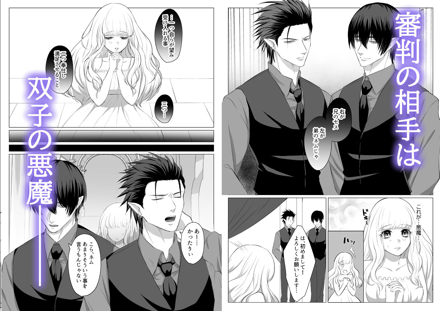 試し読み 2