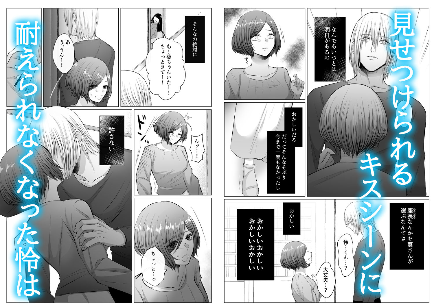 試し読み 5
