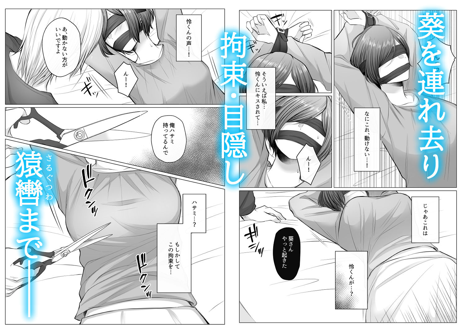 試し読み 6