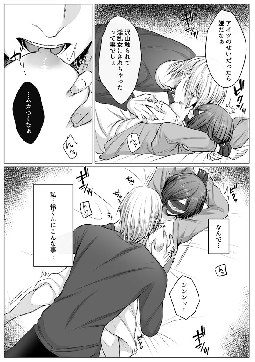 試し読み 9