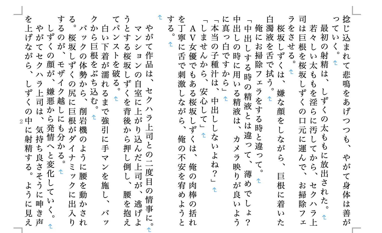 試し読み 1