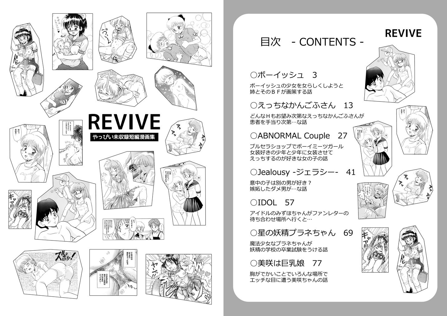 試し読み 3