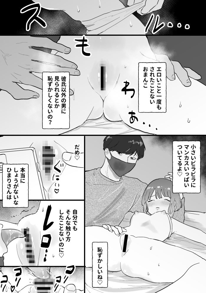 試し読み 4