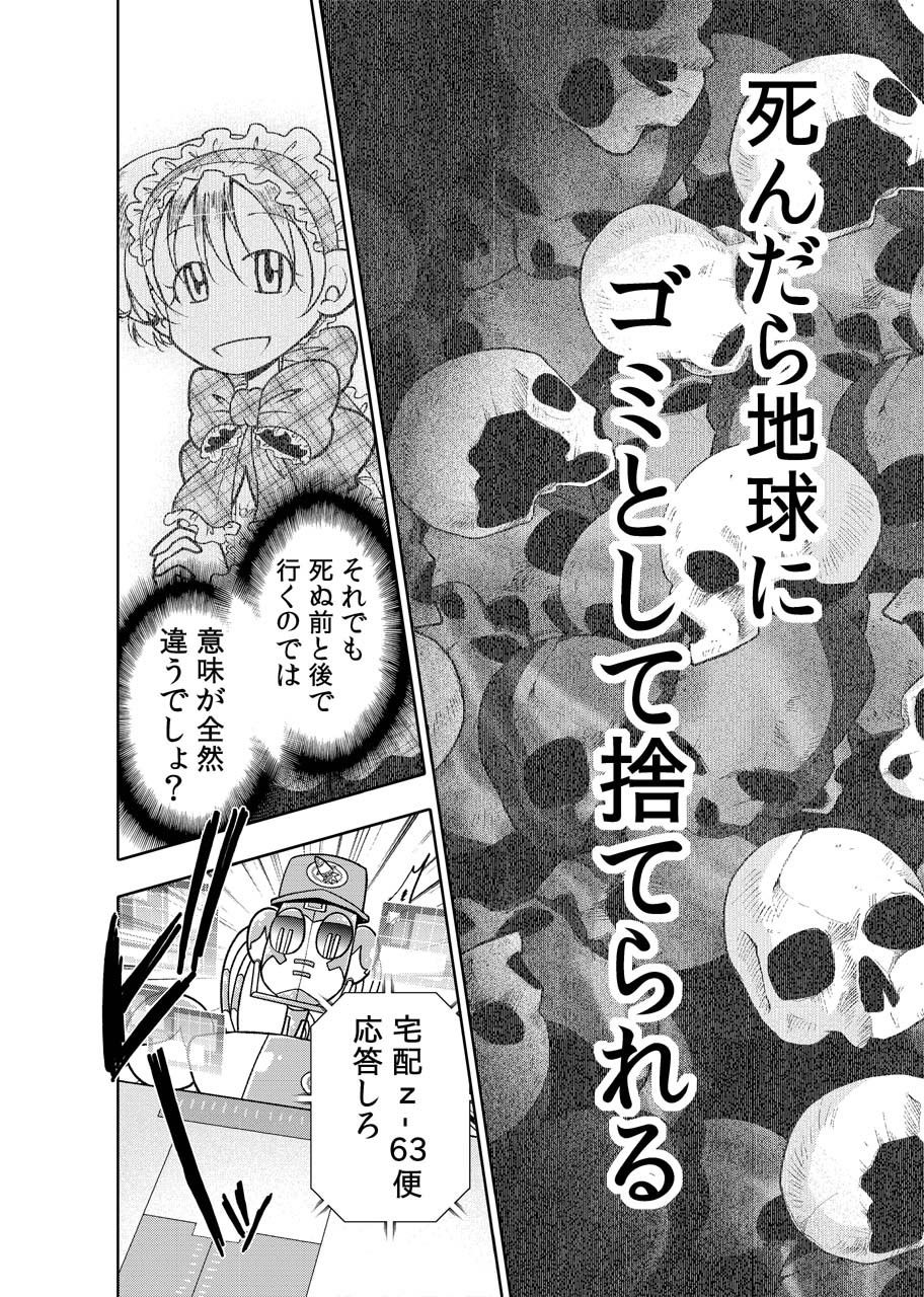 試し読み 10