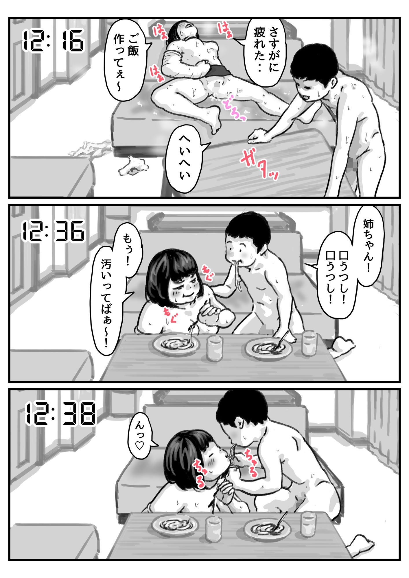 試し読み 3