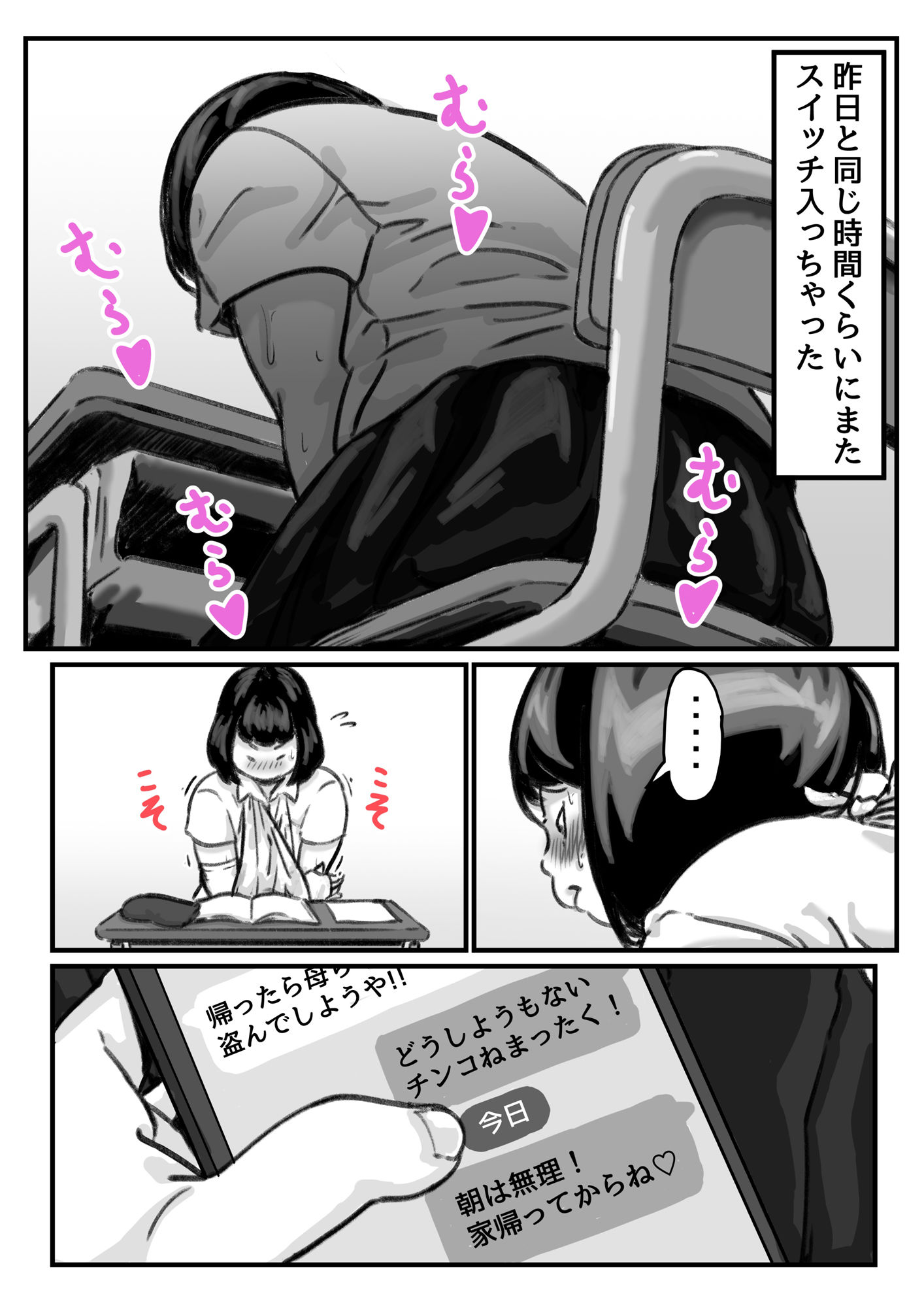 試し読み 5