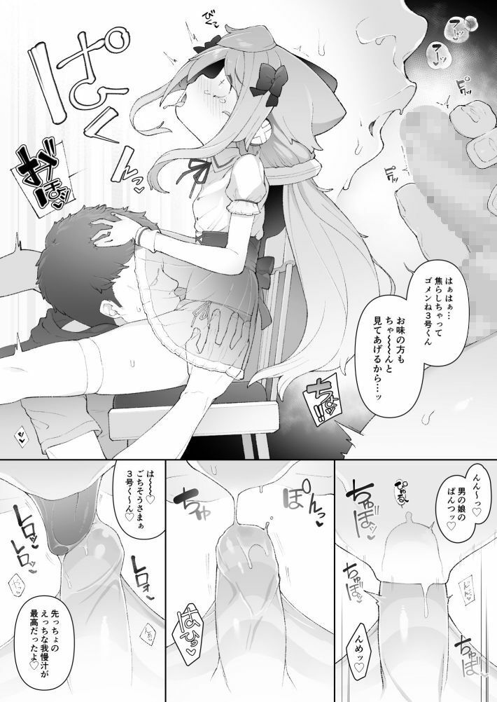 試し読み 3