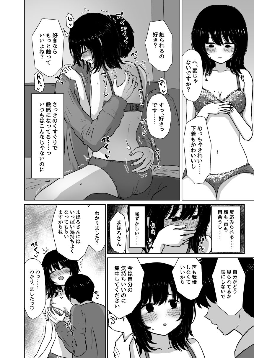試し読み 6