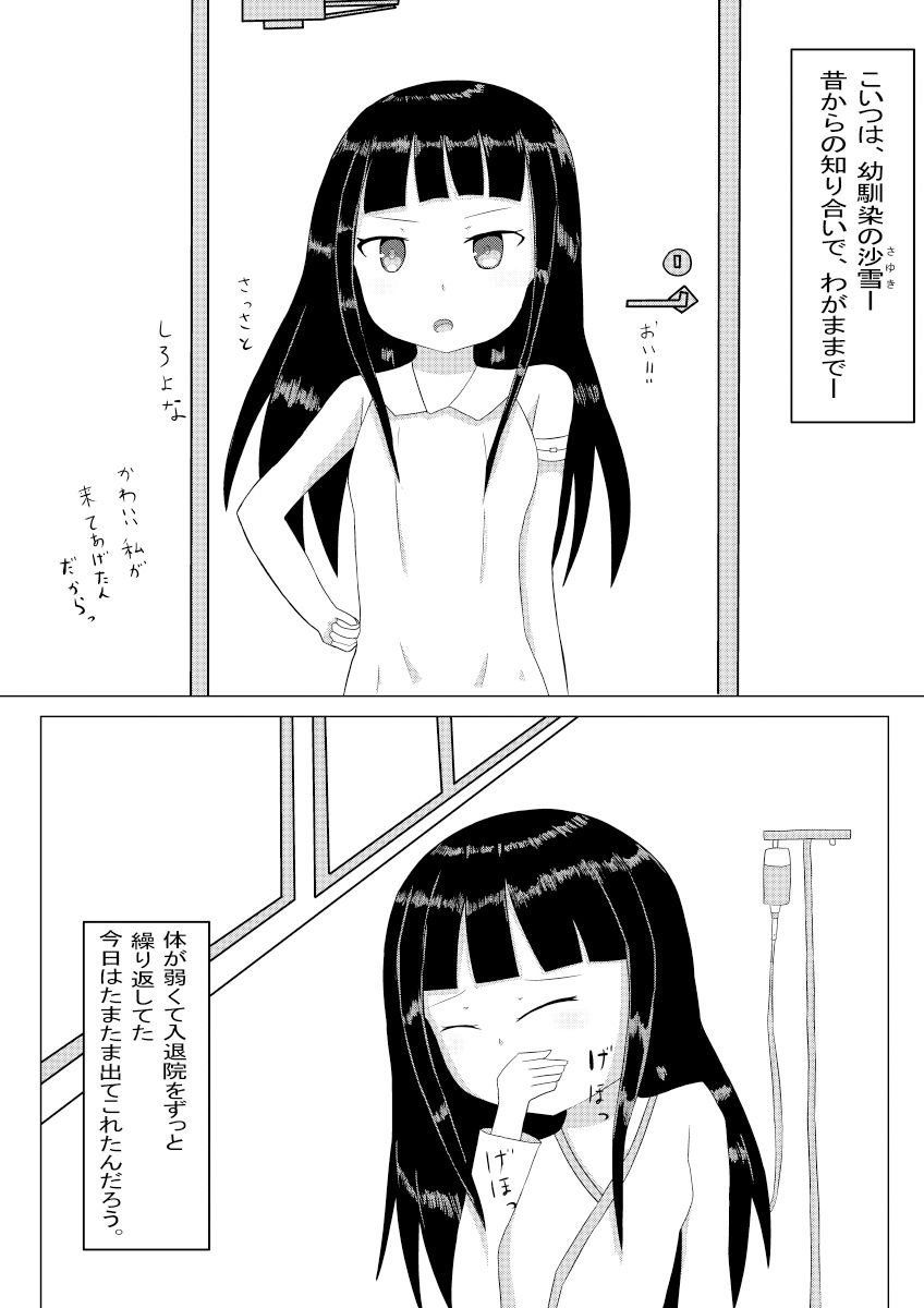 試し読み 3