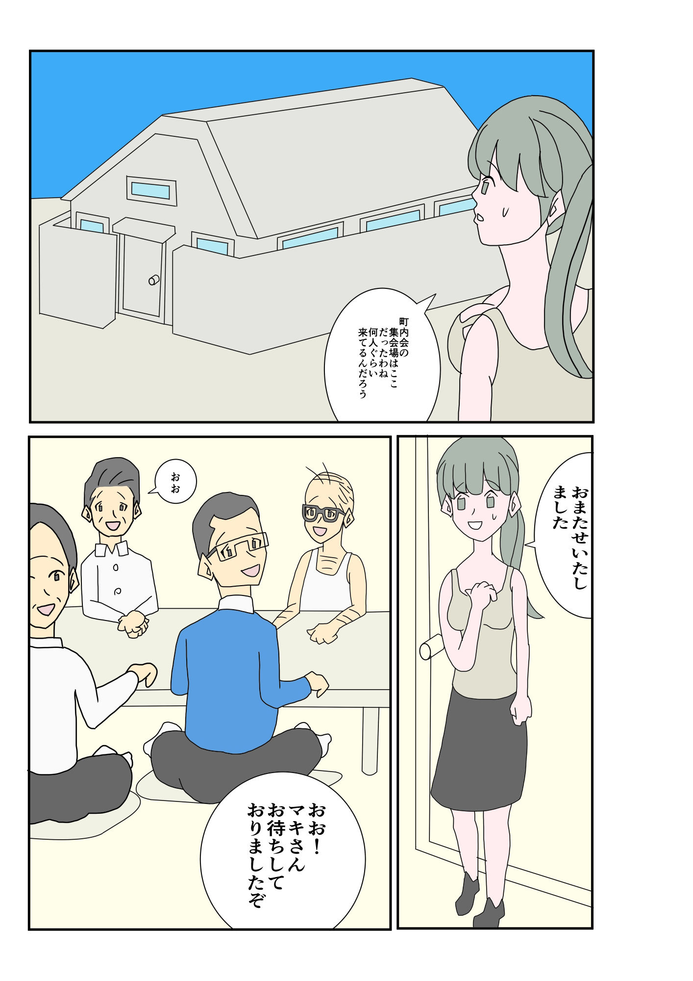 試し読み 3