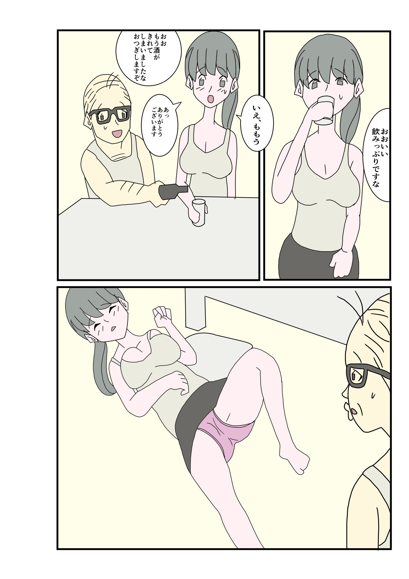 試し読み 6