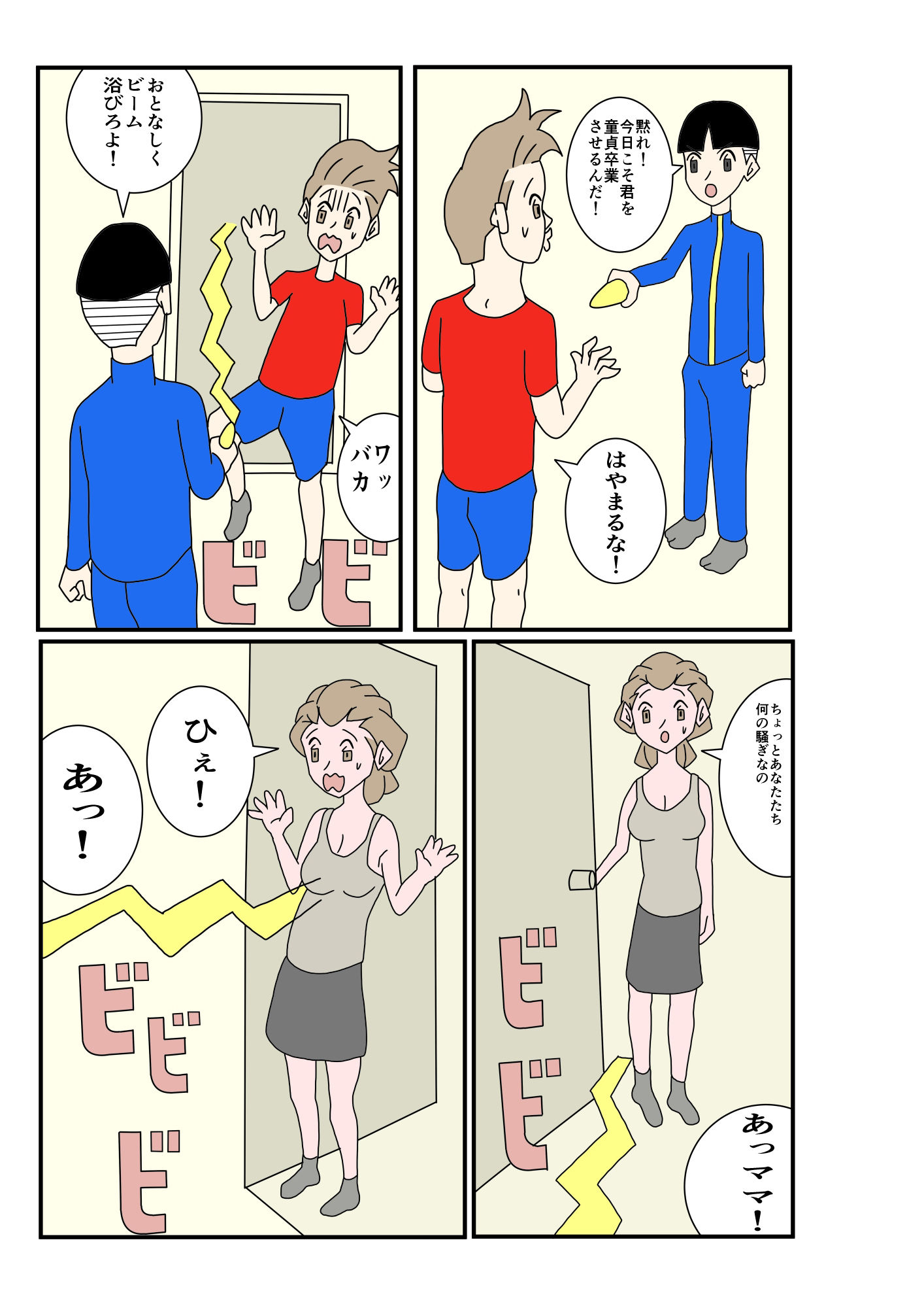 試し読み 9
