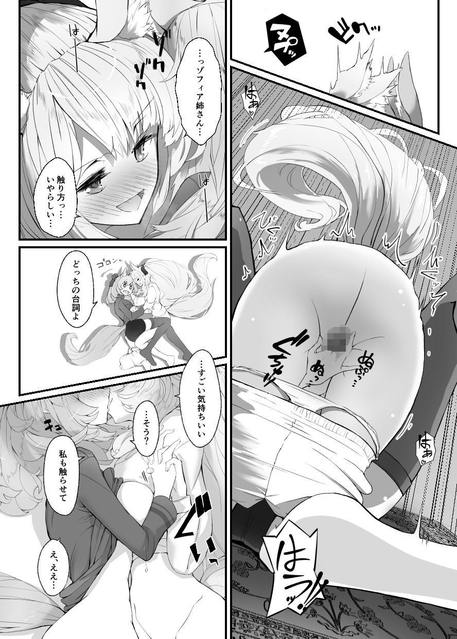 試し読み 6