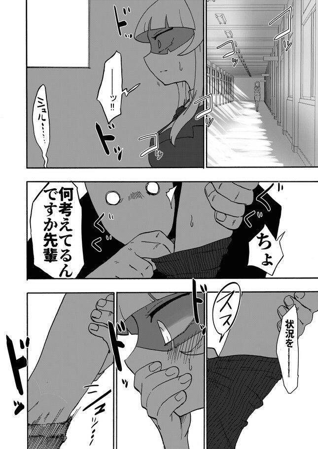 試し読み 10