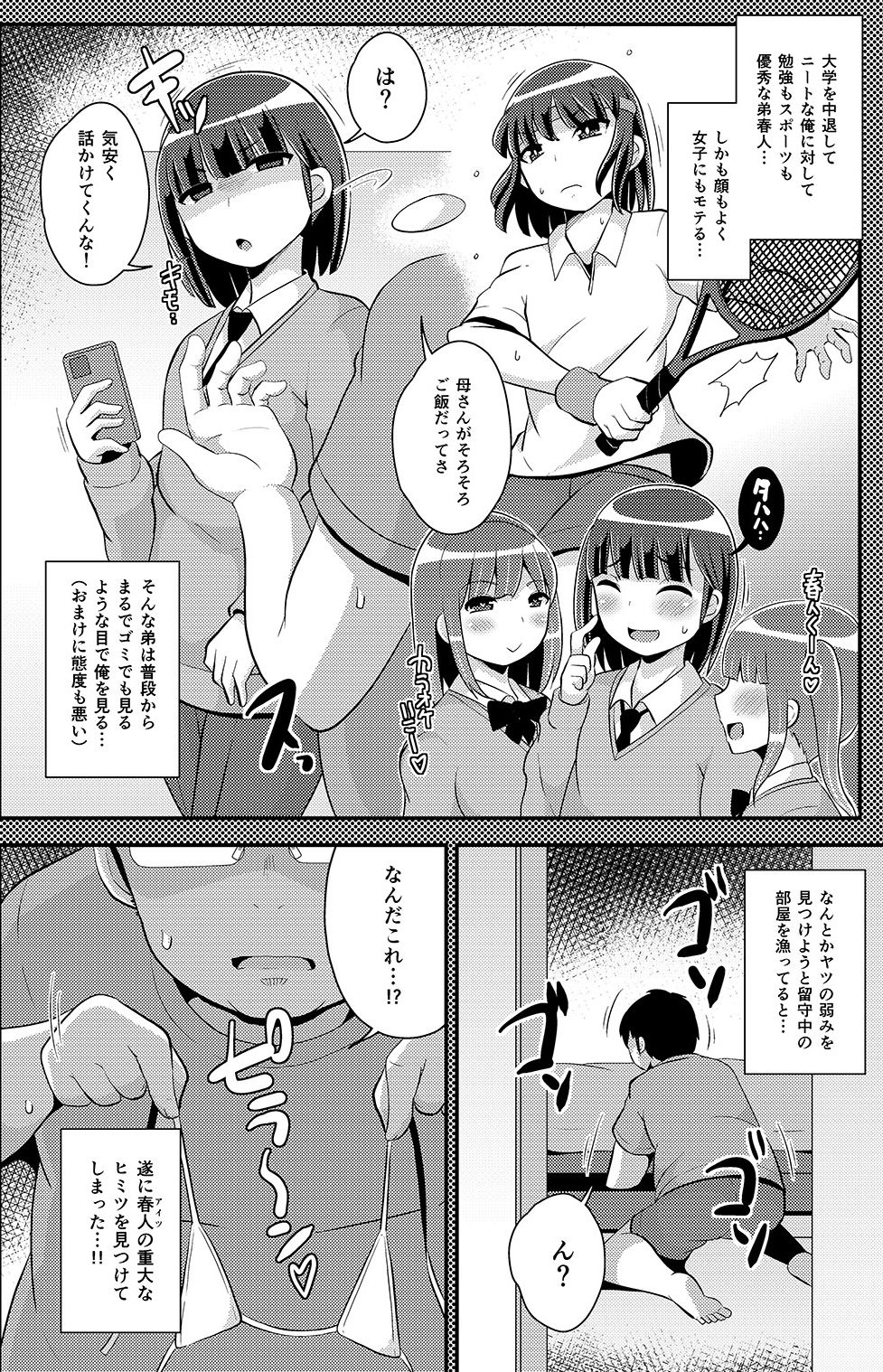 試し読み 7