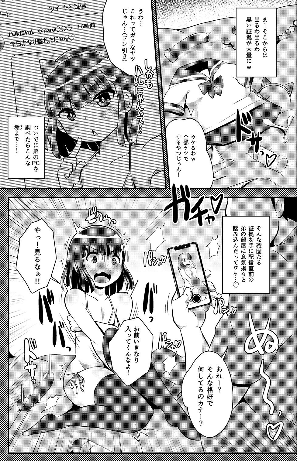 試し読み 8
