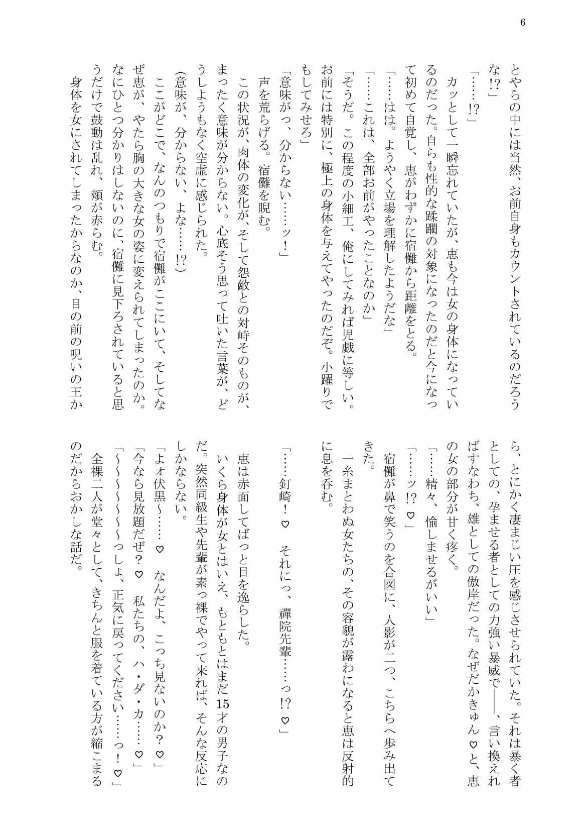 試し読み 4