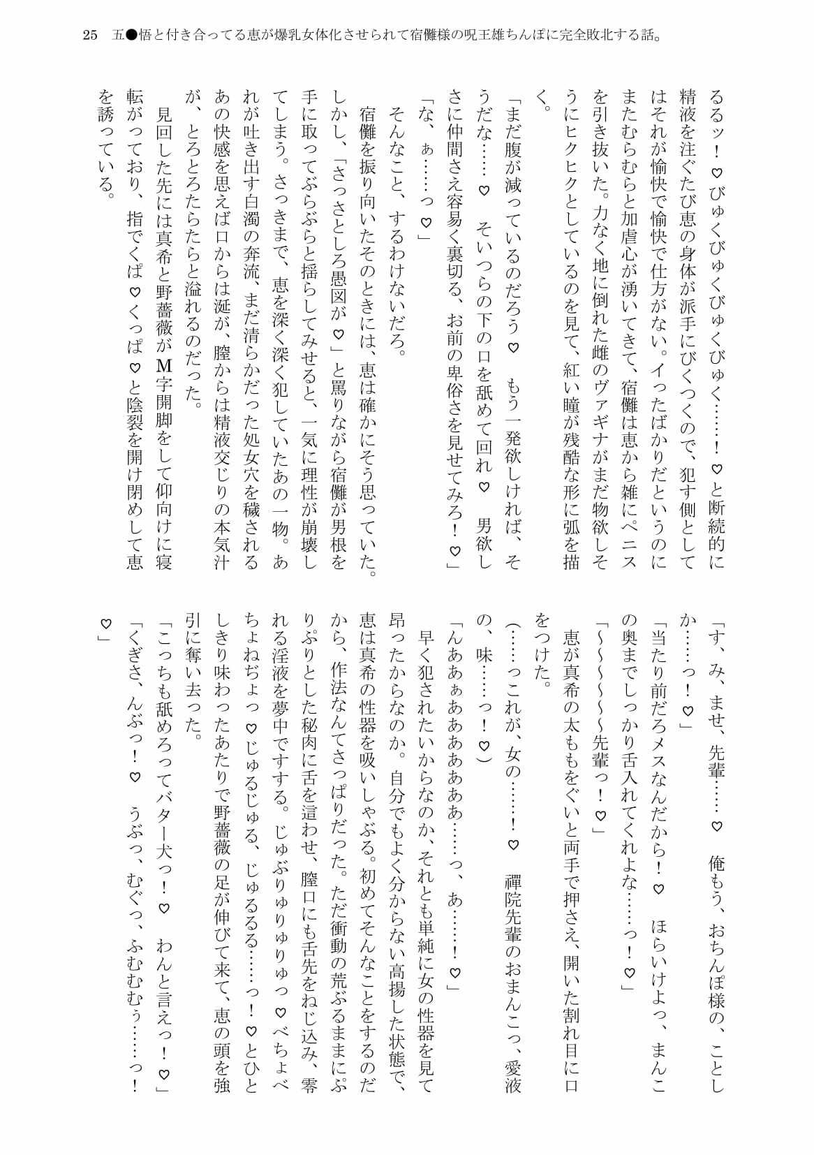 試し読み 5