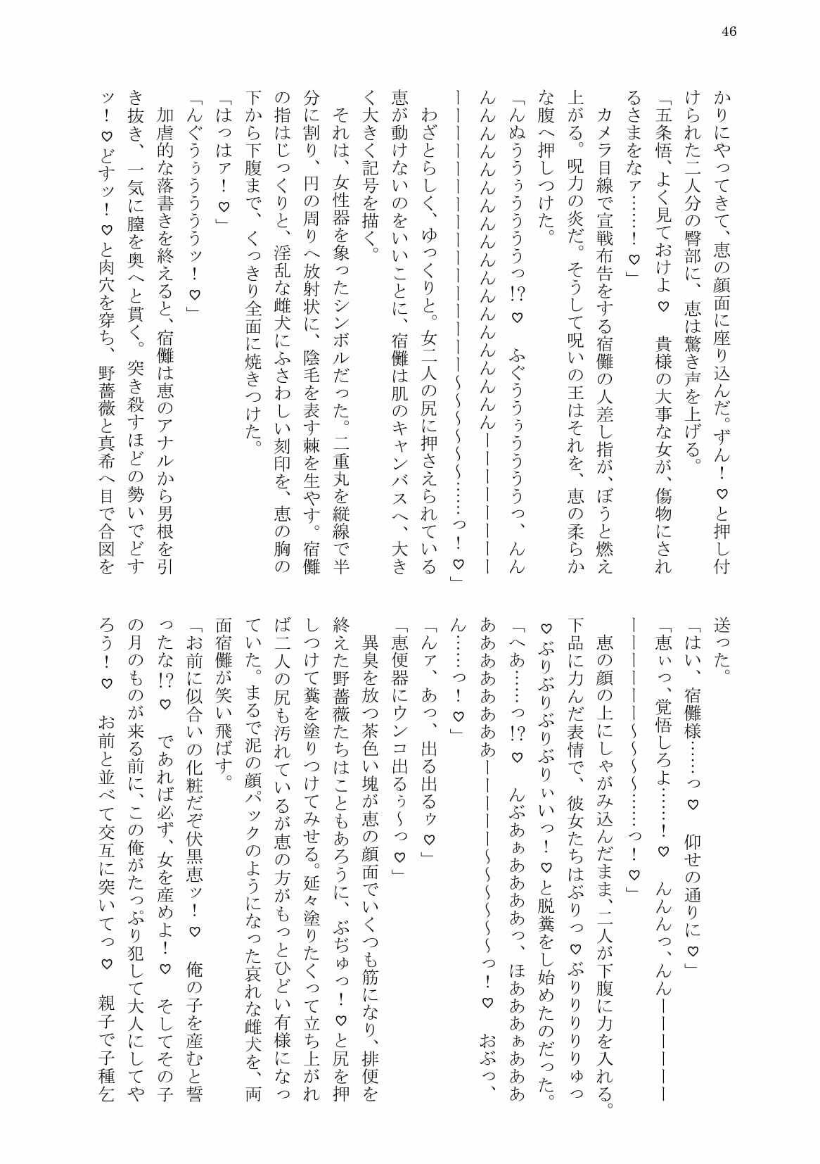 試し読み 9
