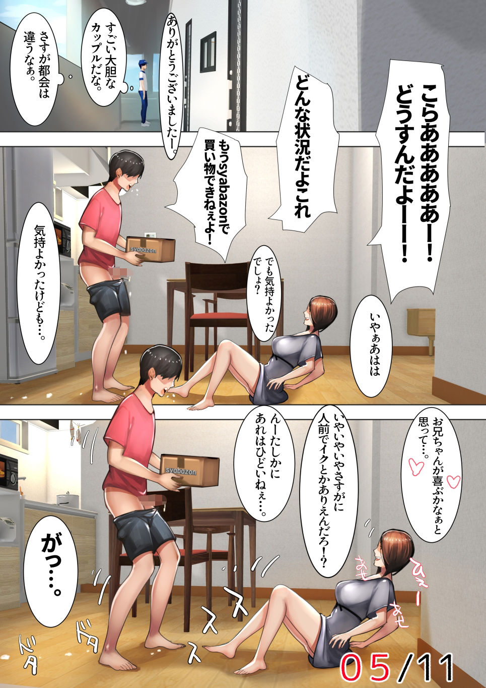 試し読み 6