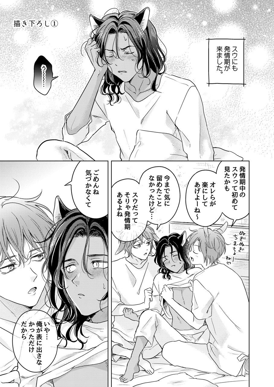 試し読み 8