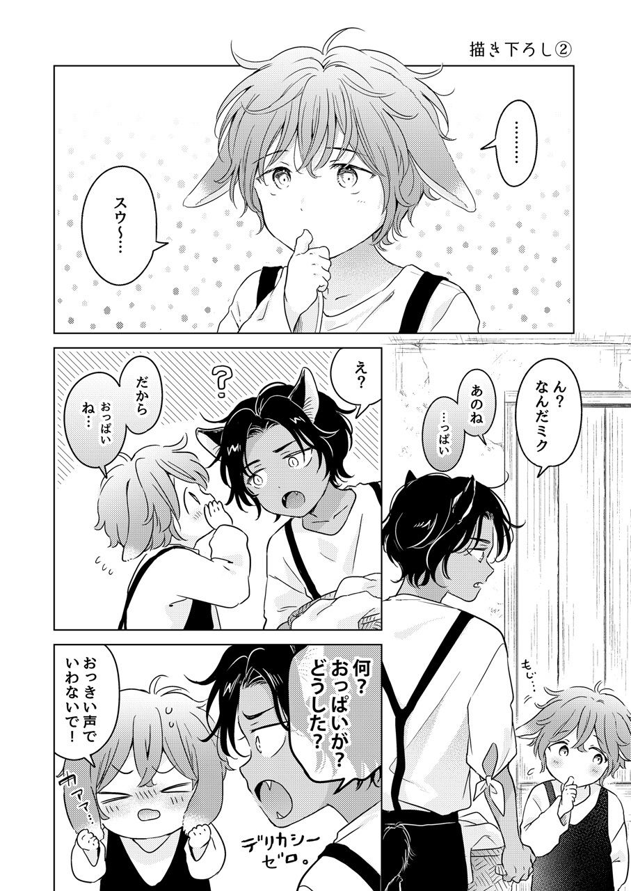試し読み 9