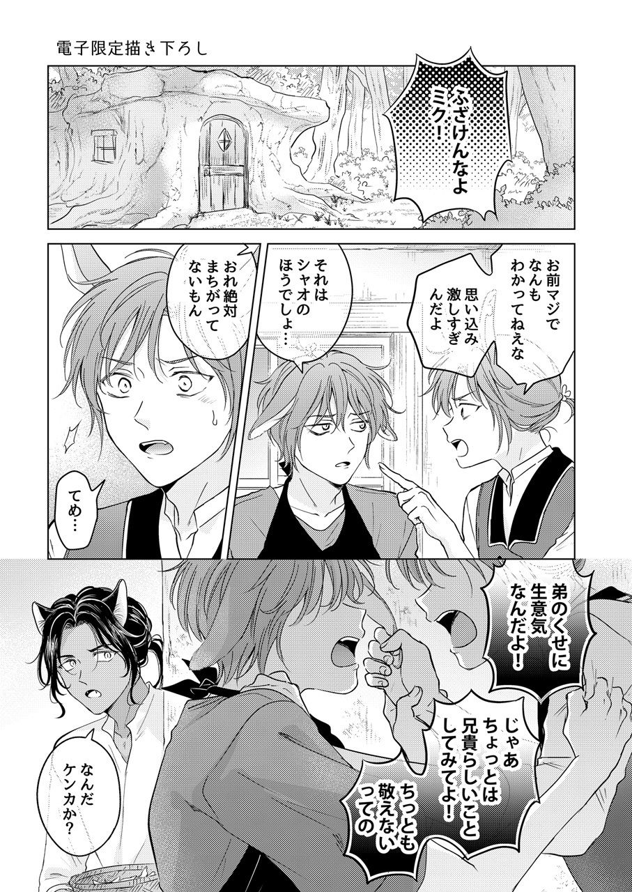 試し読み 10