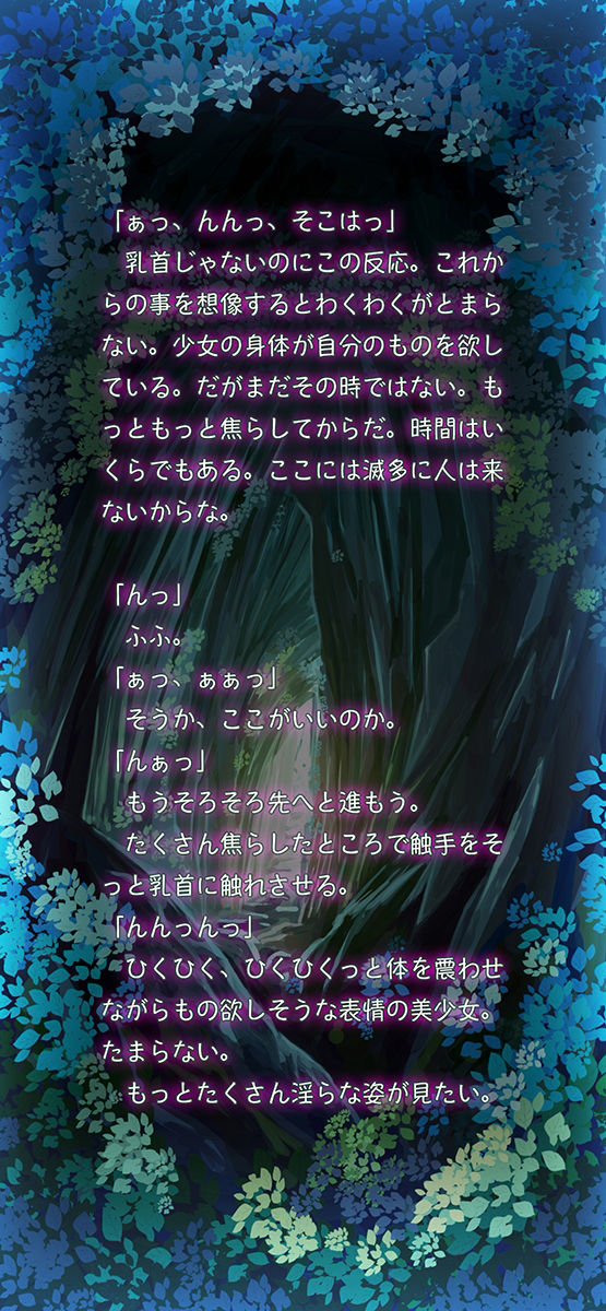 試し読み 5