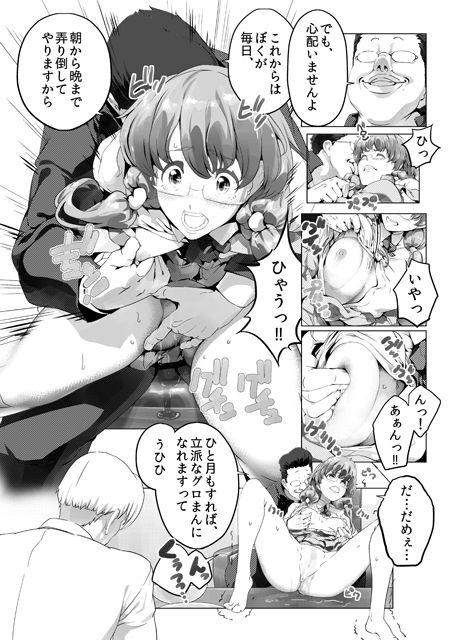 試し読み 3