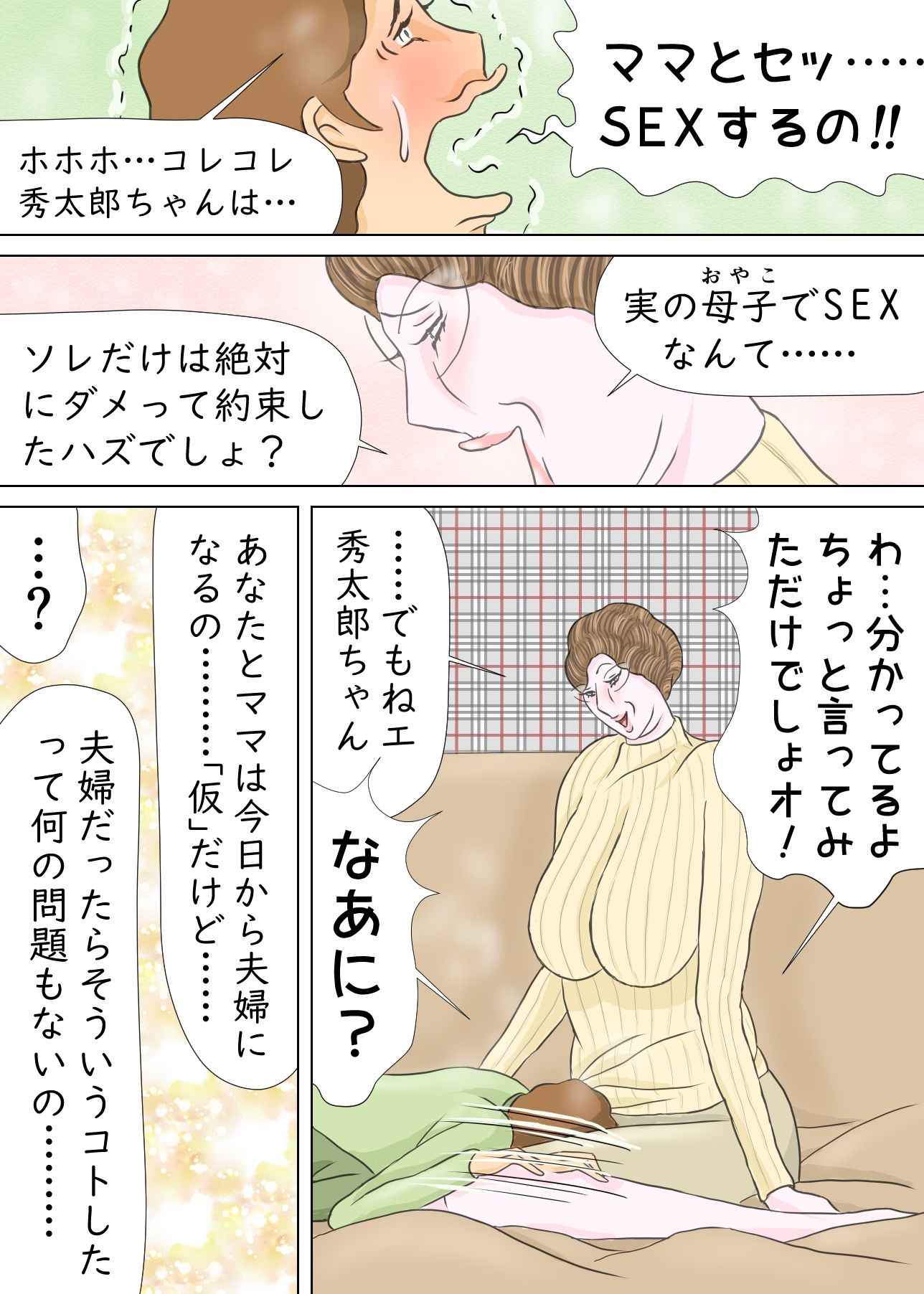試し読み 7