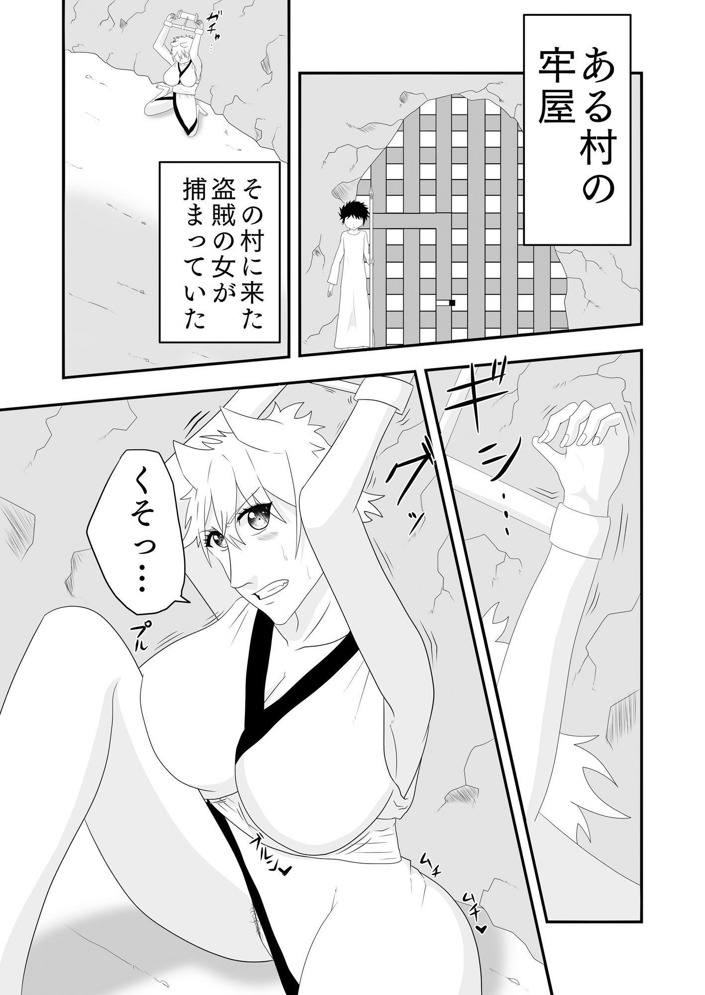 試し読み 1