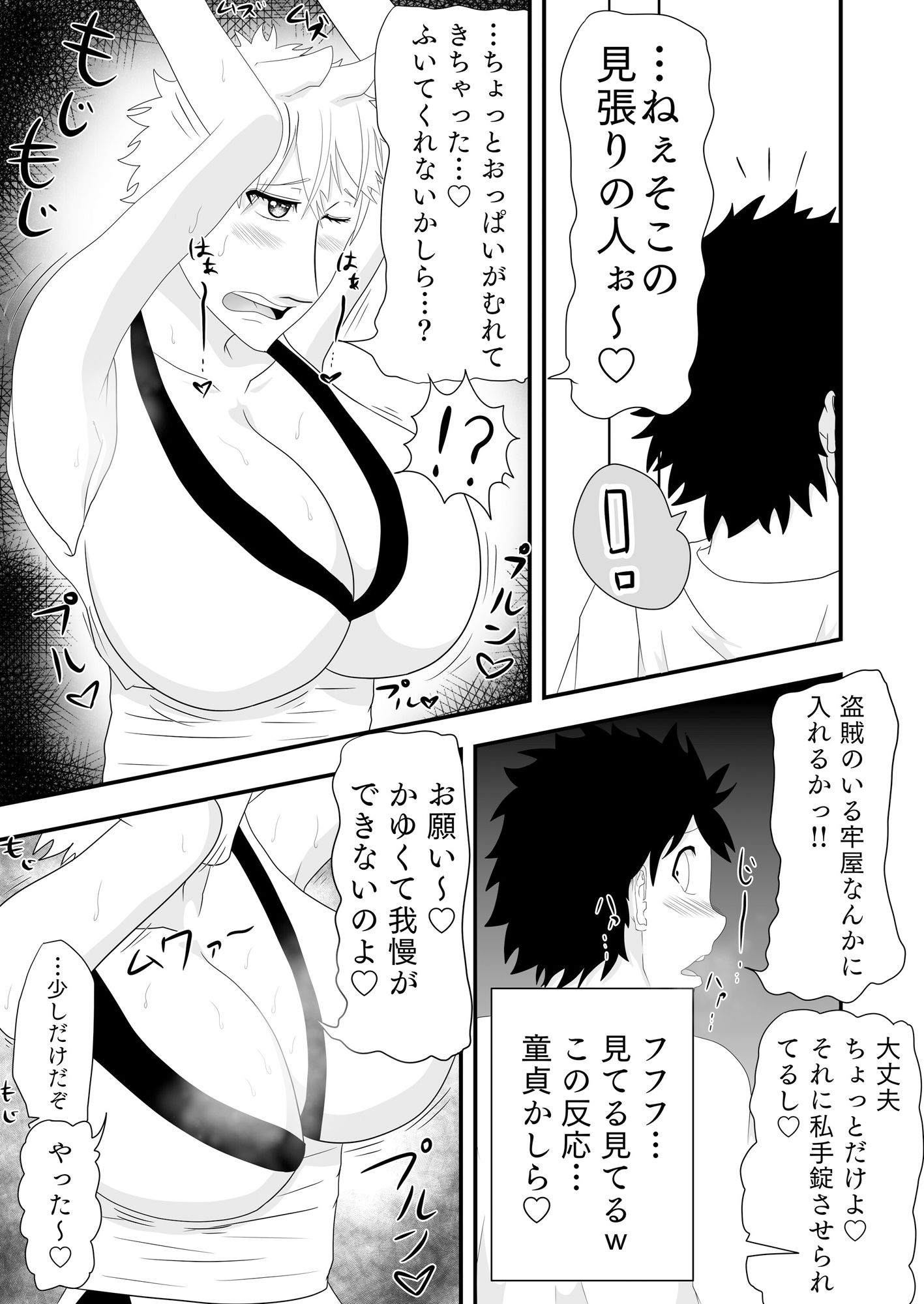 試し読み 3