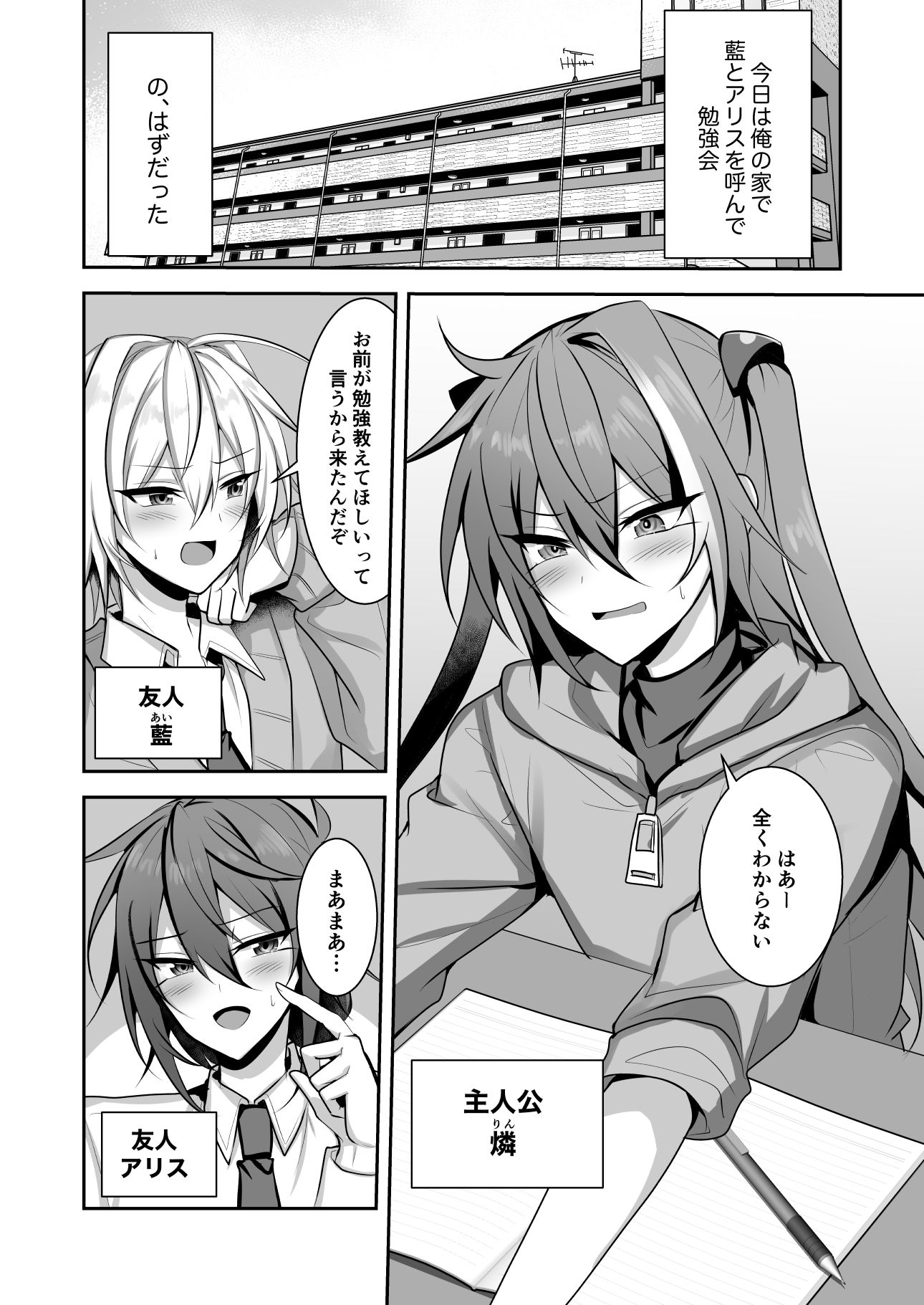 試し読み 1