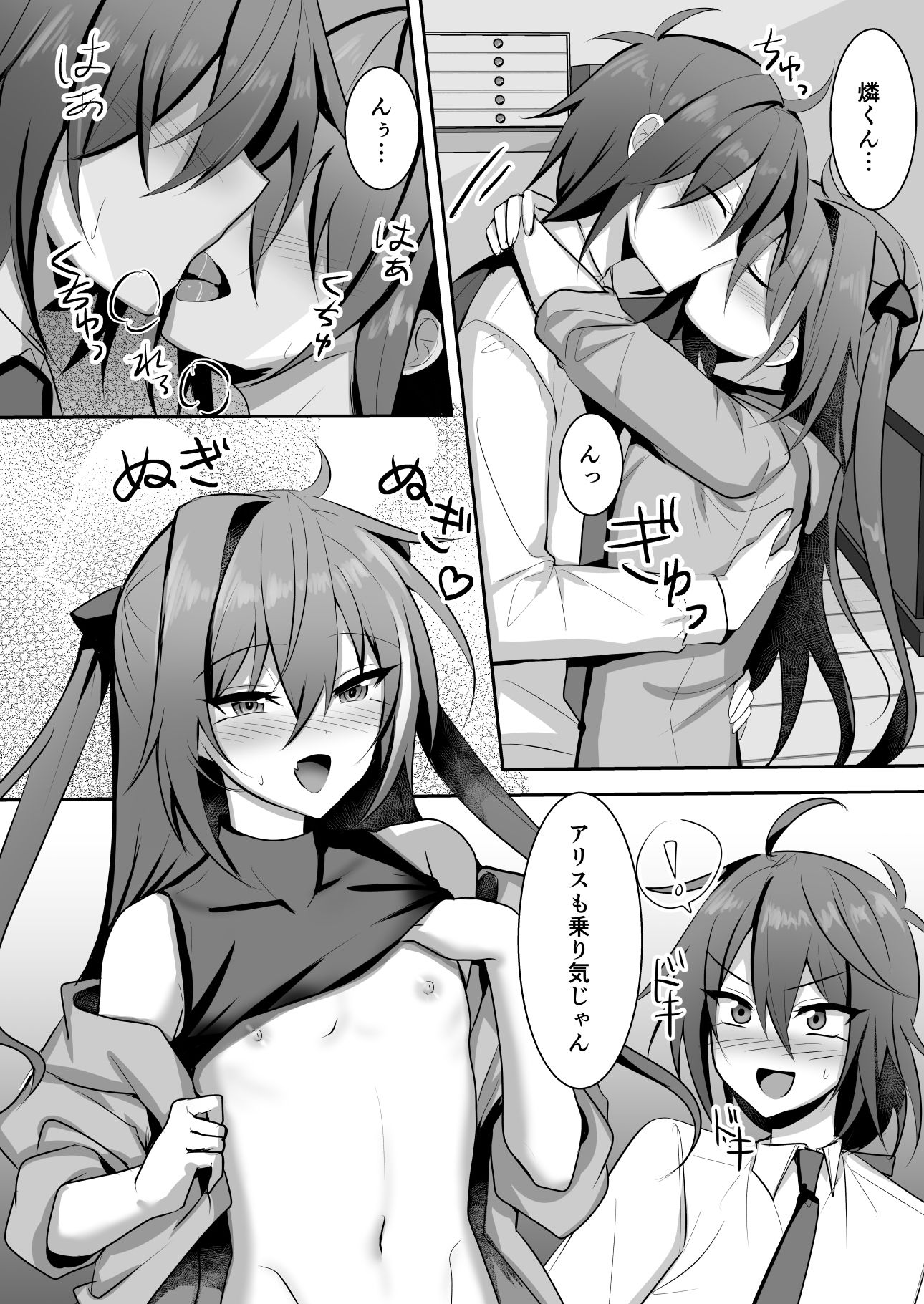 試し読み 2